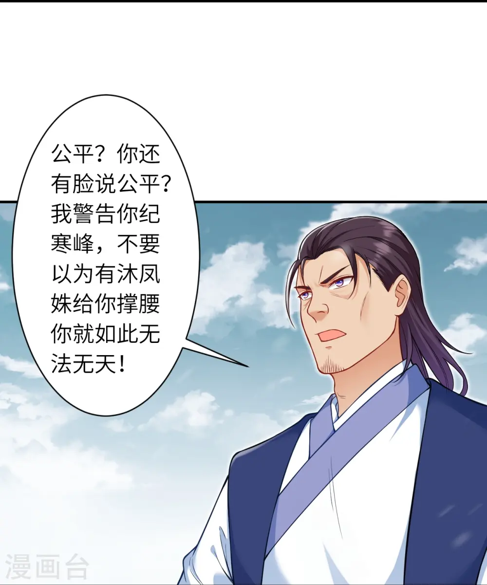 第552话 一拳撂倒 第22页