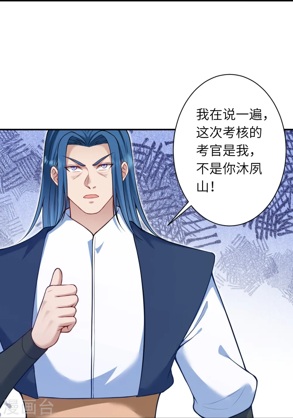 第552话 一拳撂倒 第23页