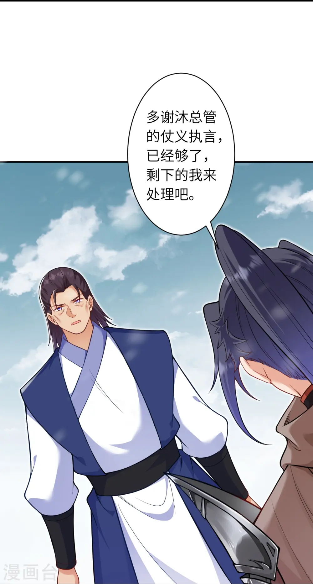 第552话 一拳撂倒 第25页