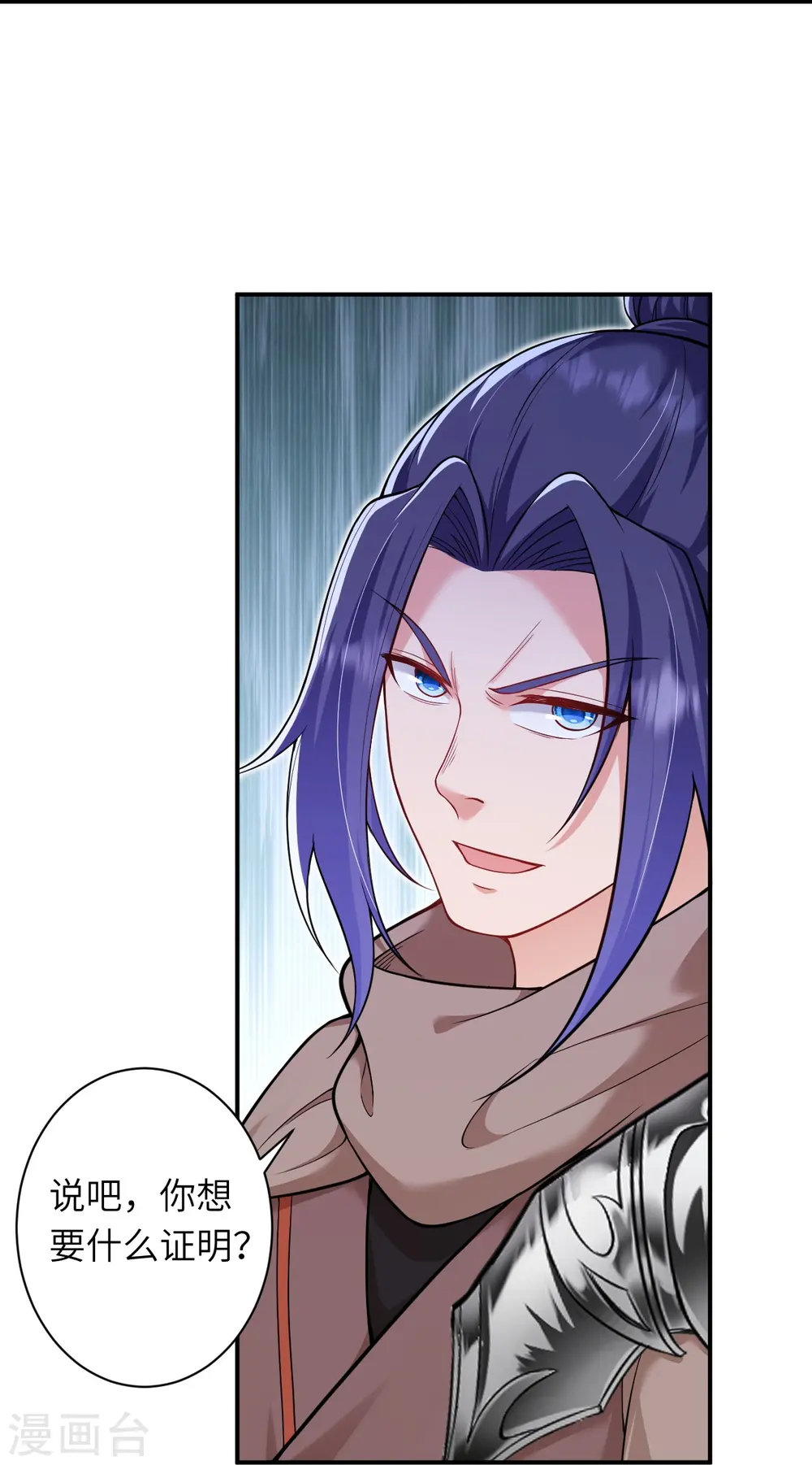 第552话 一拳撂倒 第26页