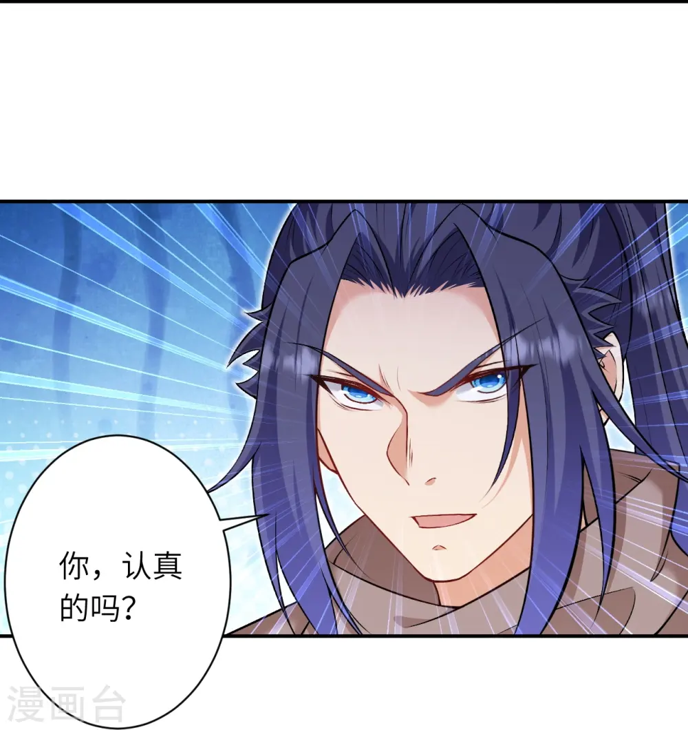 第552话 一拳撂倒 第28页