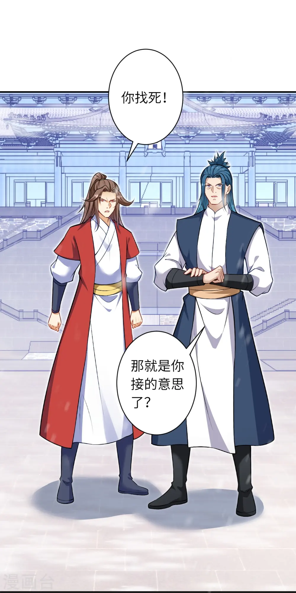 第552话 一拳撂倒 第29页