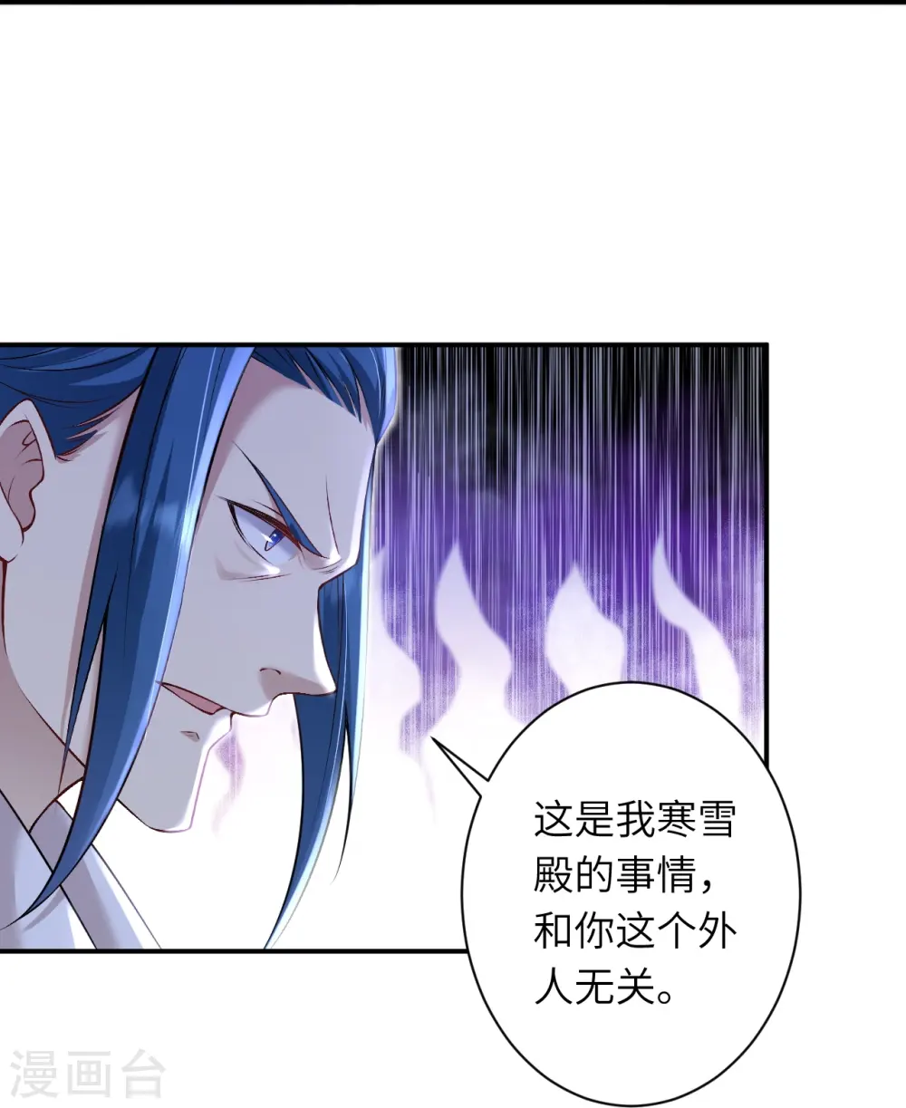 第552话 一拳撂倒 第31页