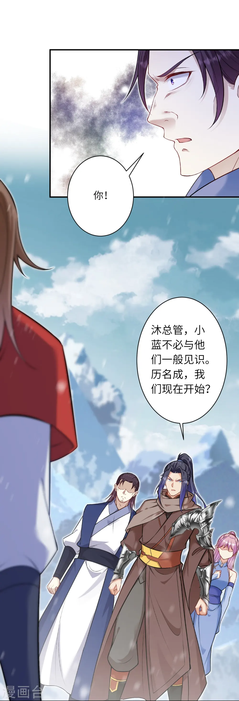 第552话 一拳撂倒 第32页