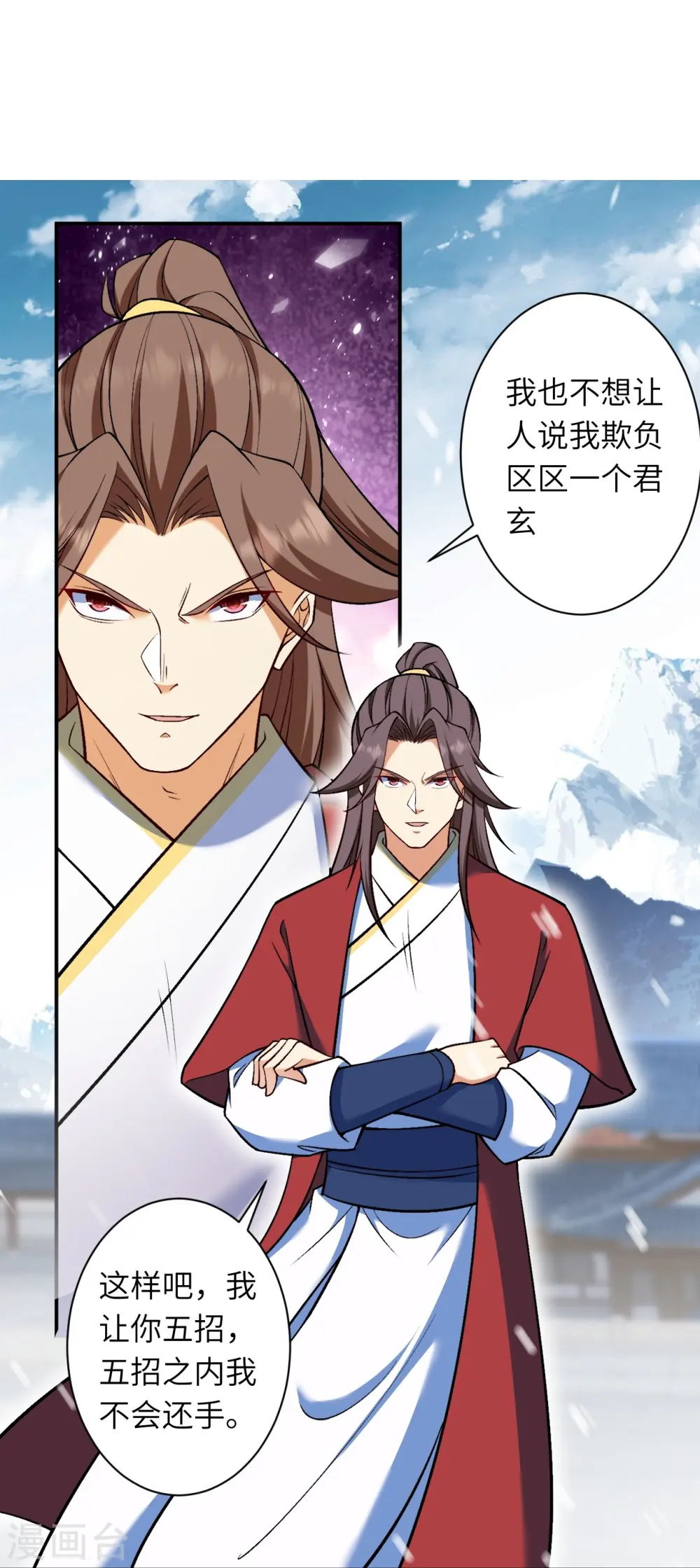 第552话 一拳撂倒 第36页
