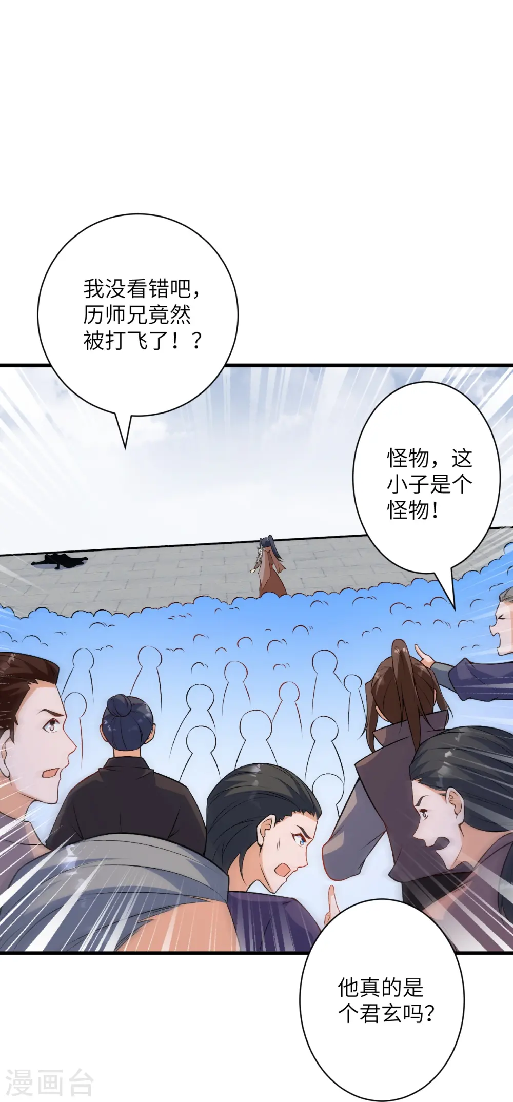 第552话 一拳撂倒 第52页