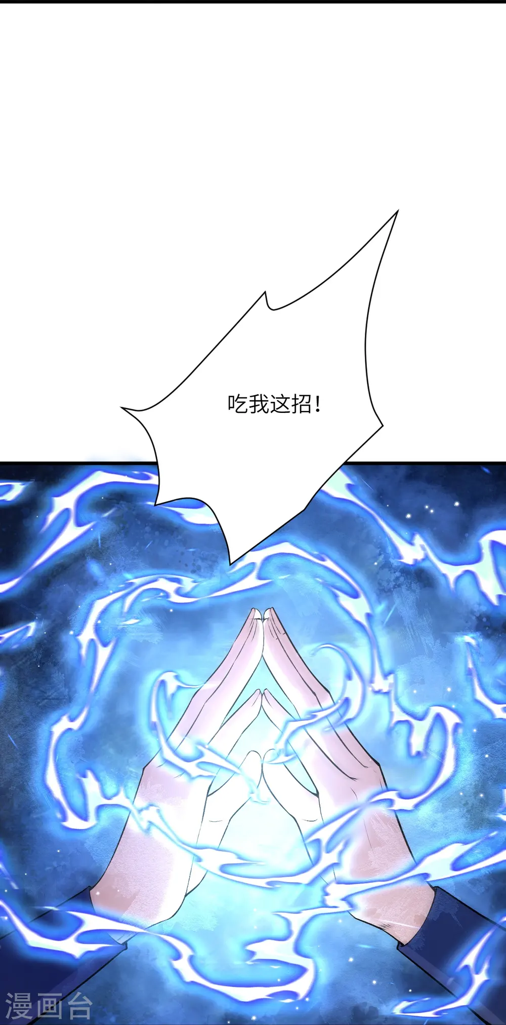第552话 一拳撂倒 第55页