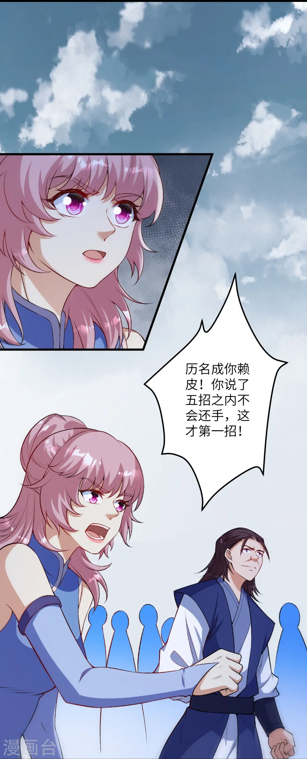 第552话 一拳撂倒 第58页