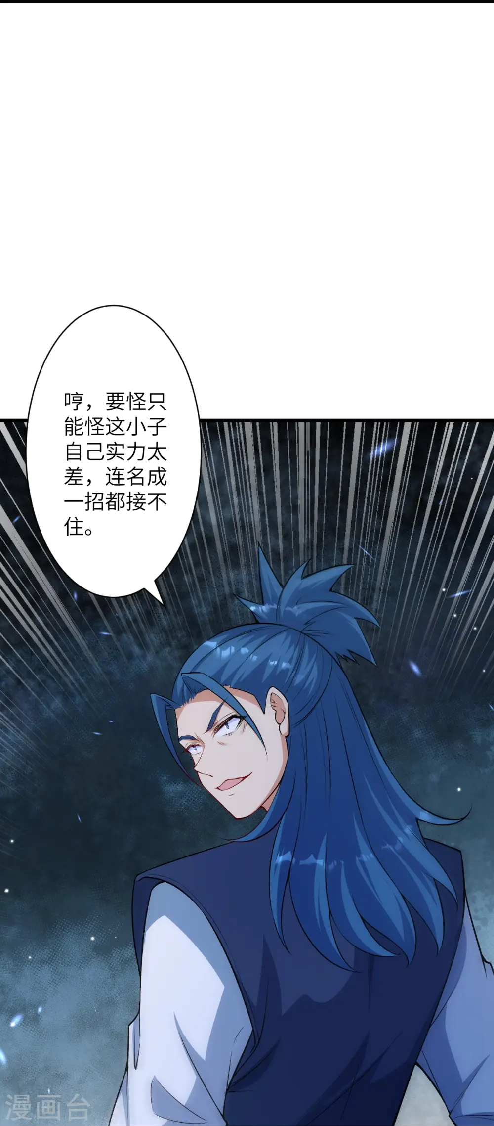 第552话 一拳撂倒 第59页