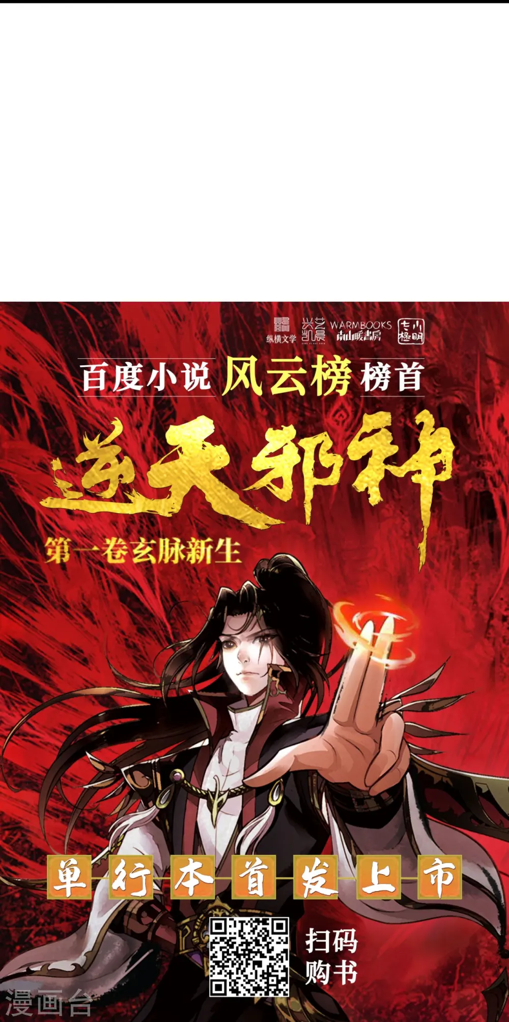 第552话 一拳撂倒 第60页