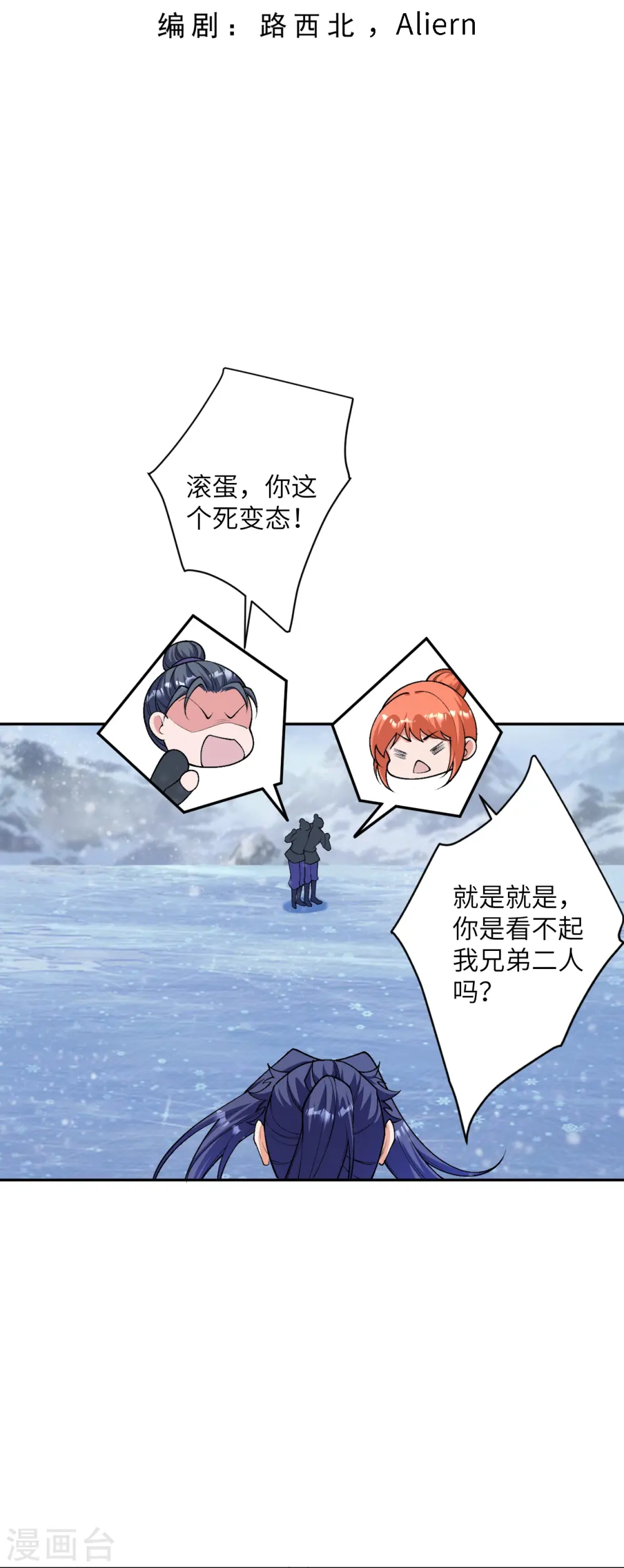 第551话 惊艳众人的实力 第3页