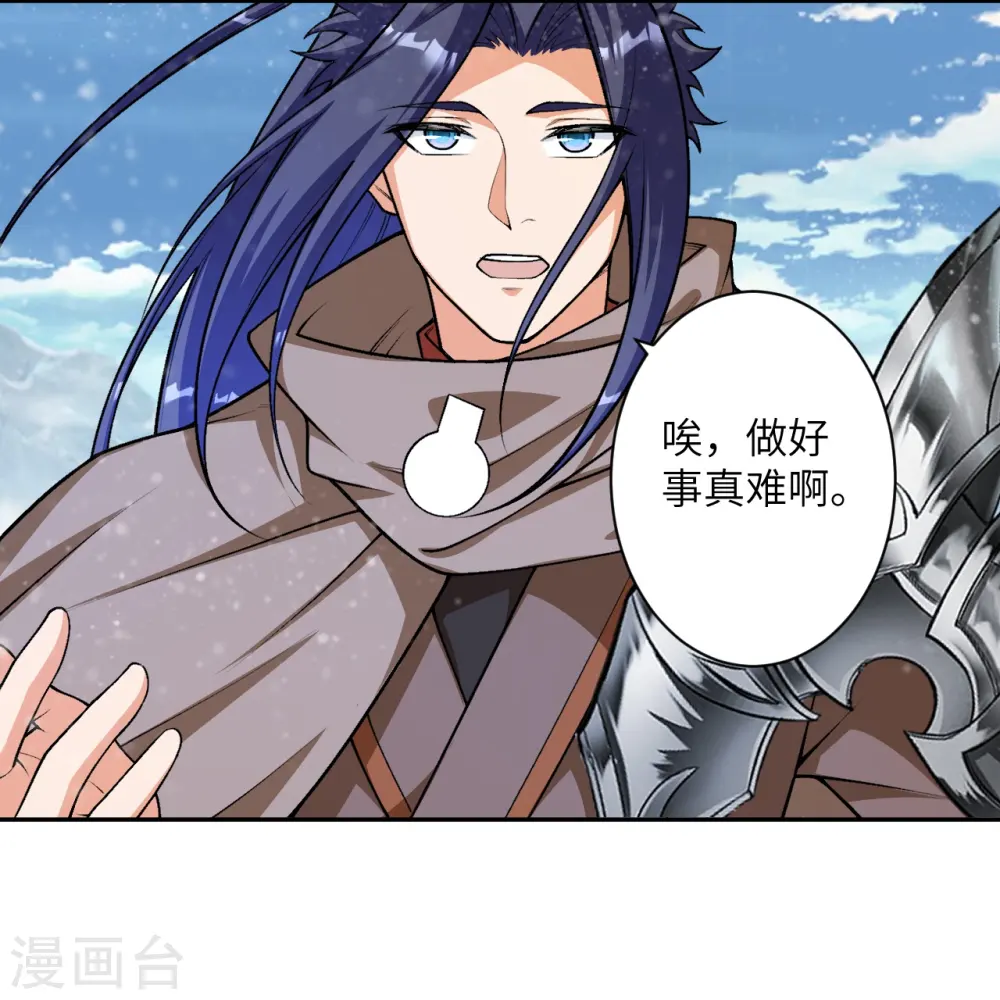 第551话 惊艳众人的实力 第4页