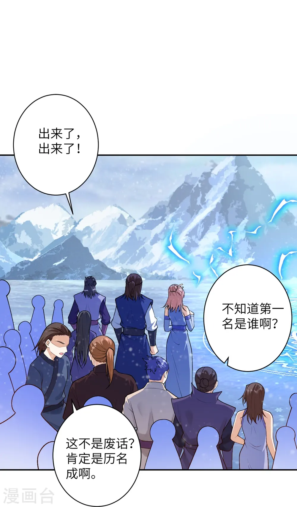 第551话 惊艳众人的实力 第5页