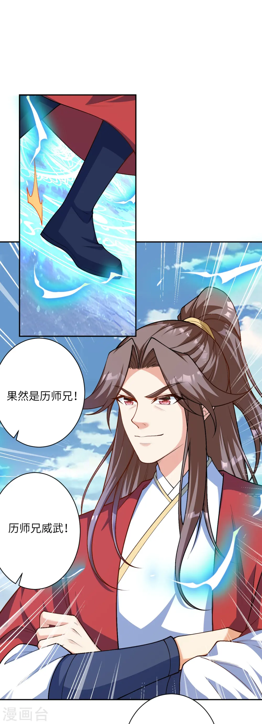 第551话 惊艳众人的实力 第6页