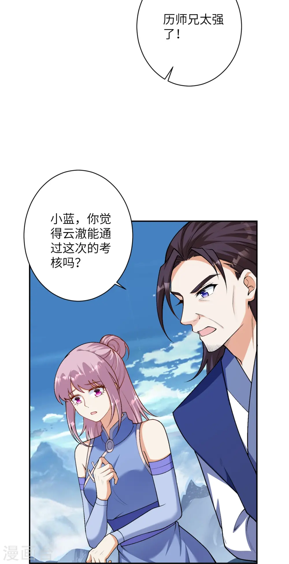 第551话 惊艳众人的实力 第7页