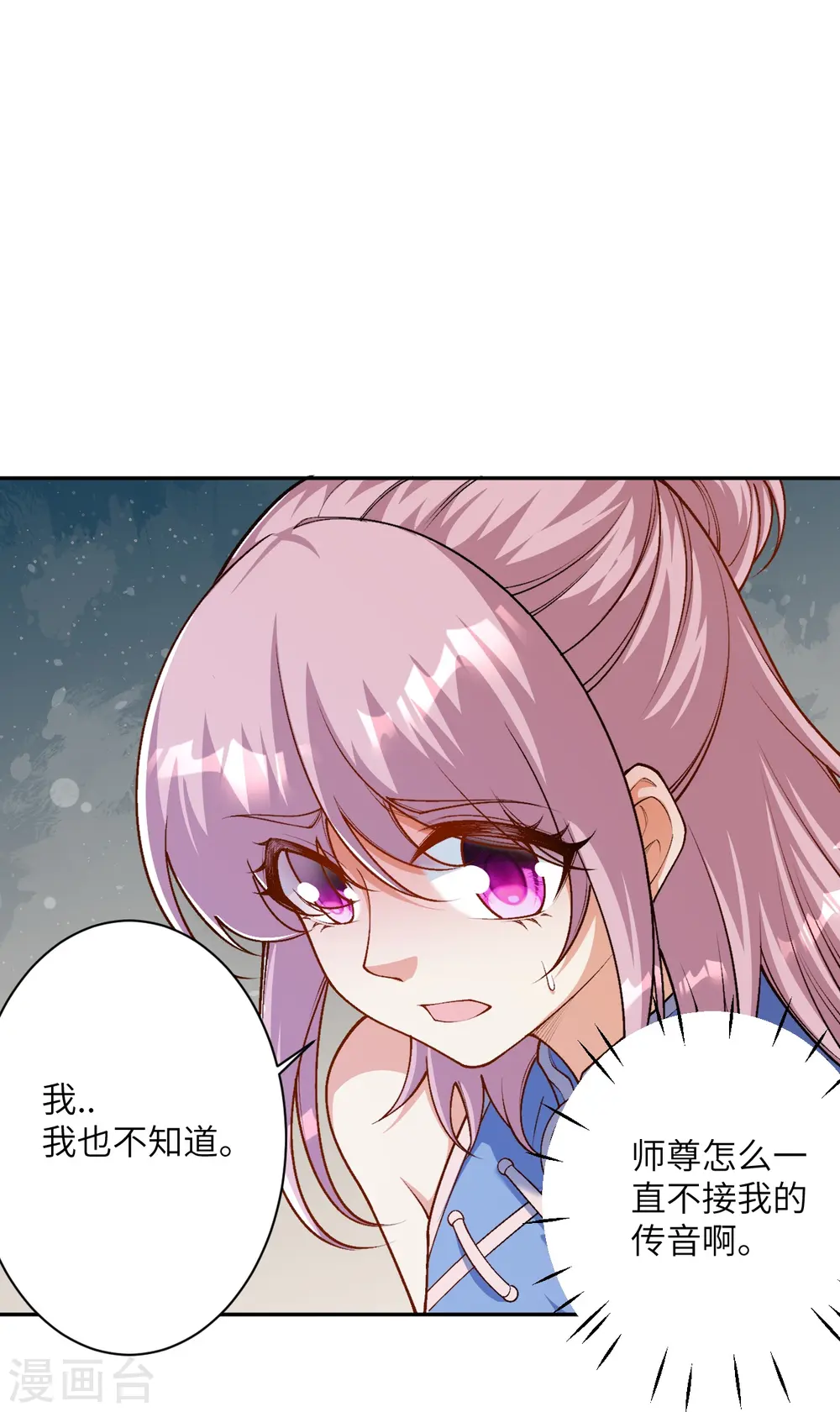 第551话 惊艳众人的实力 第8页