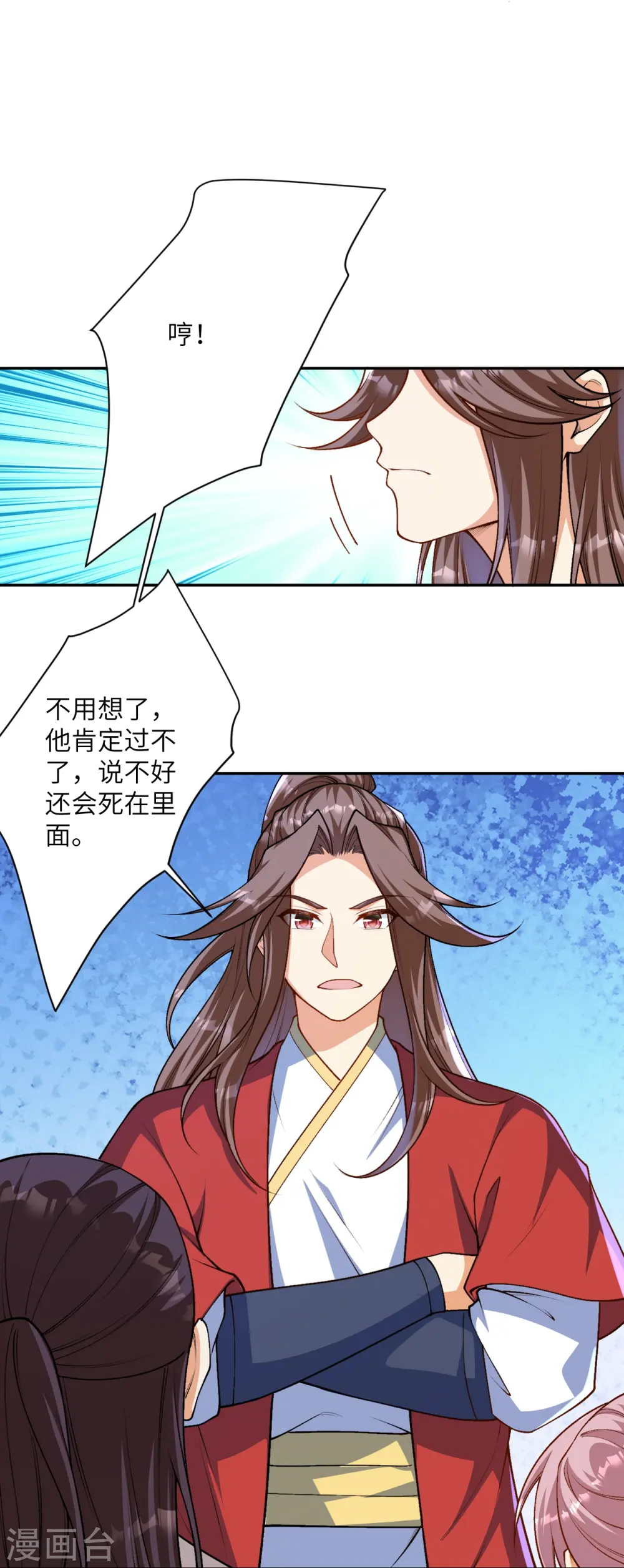 第551话 惊艳众人的实力 第9页