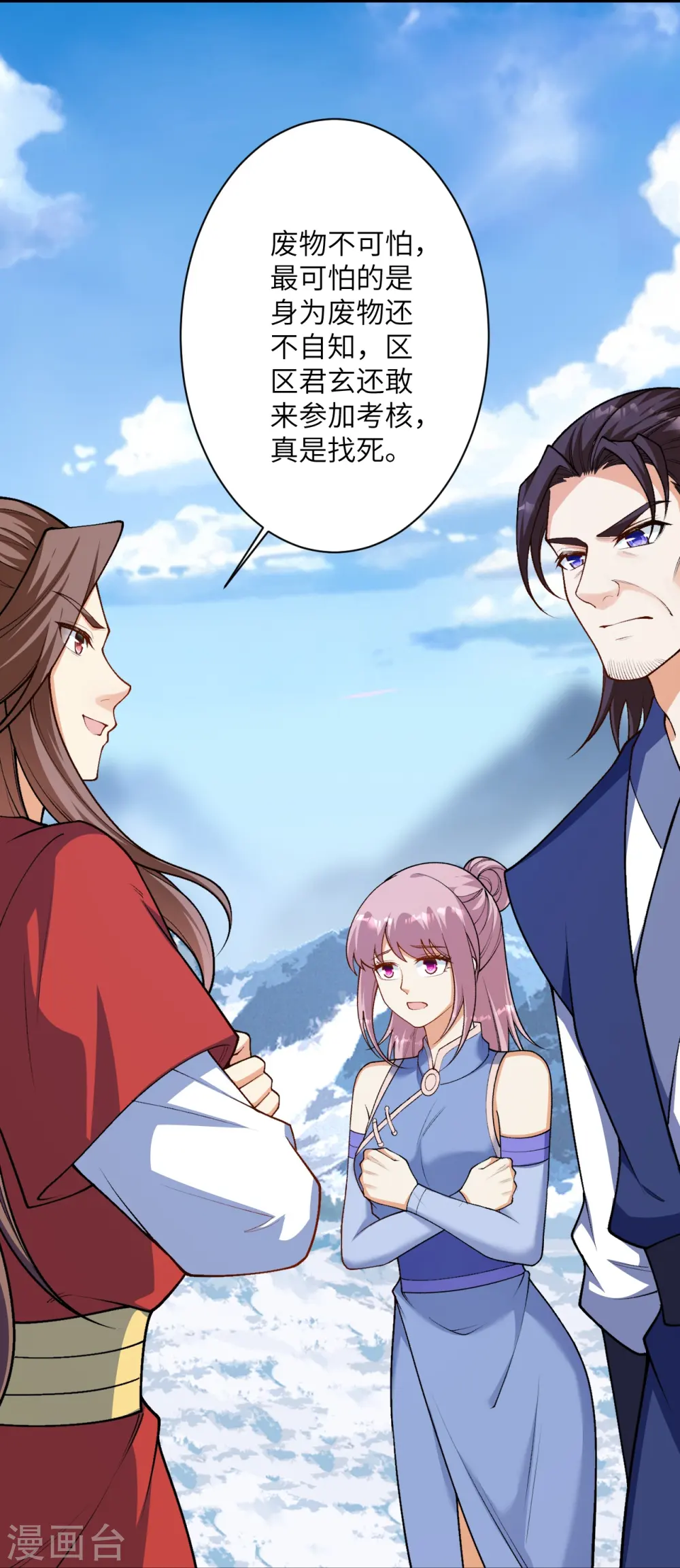 第551话 惊艳众人的实力 第10页