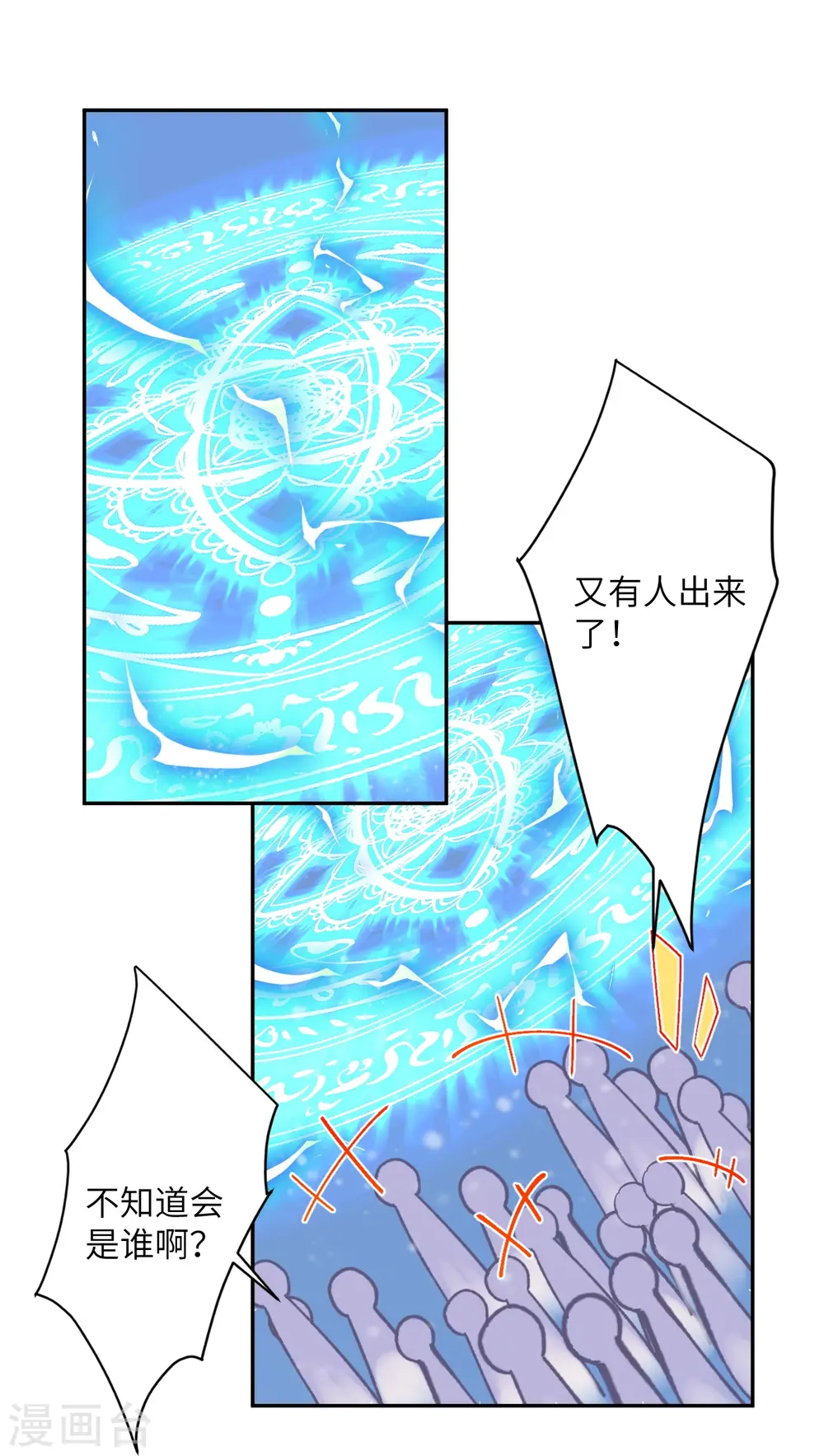 第551话 惊艳众人的实力 第12页