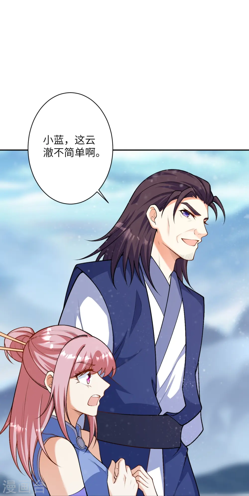 第551话 惊艳众人的实力 第16页