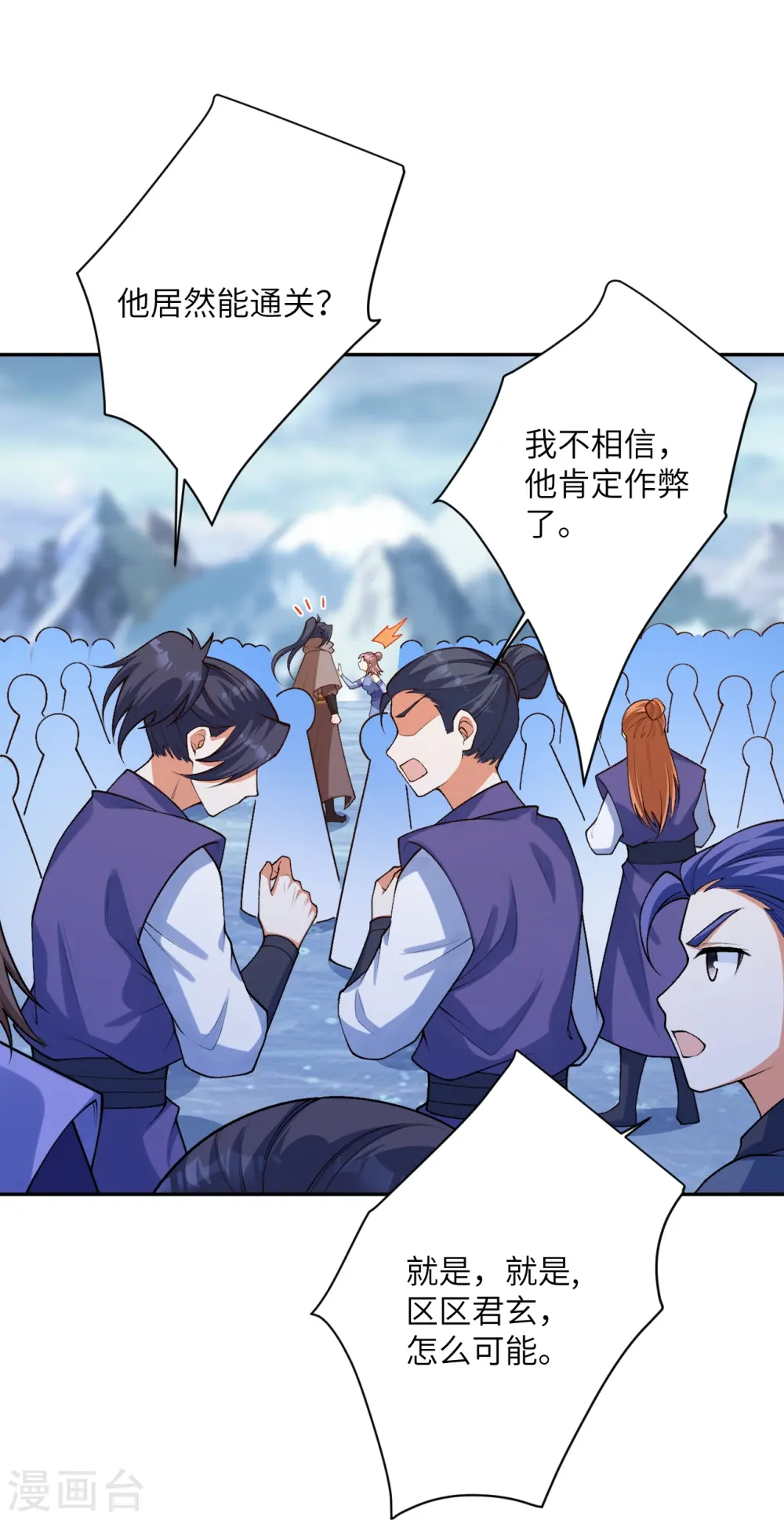 第551话 惊艳众人的实力 第18页