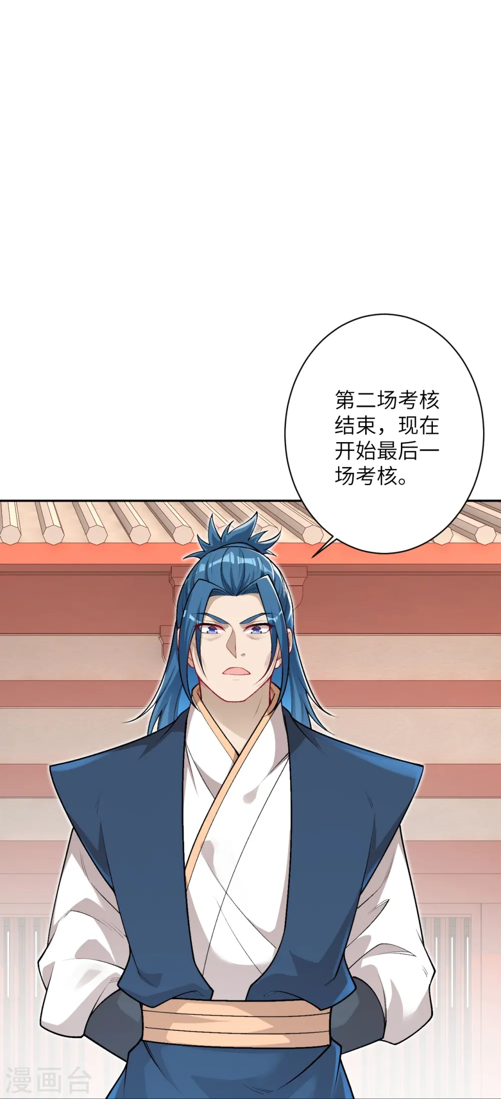 第551话 惊艳众人的实力 第20页
