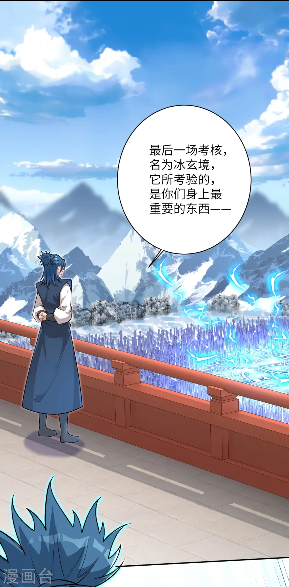 第551话 惊艳众人的实力 第21页