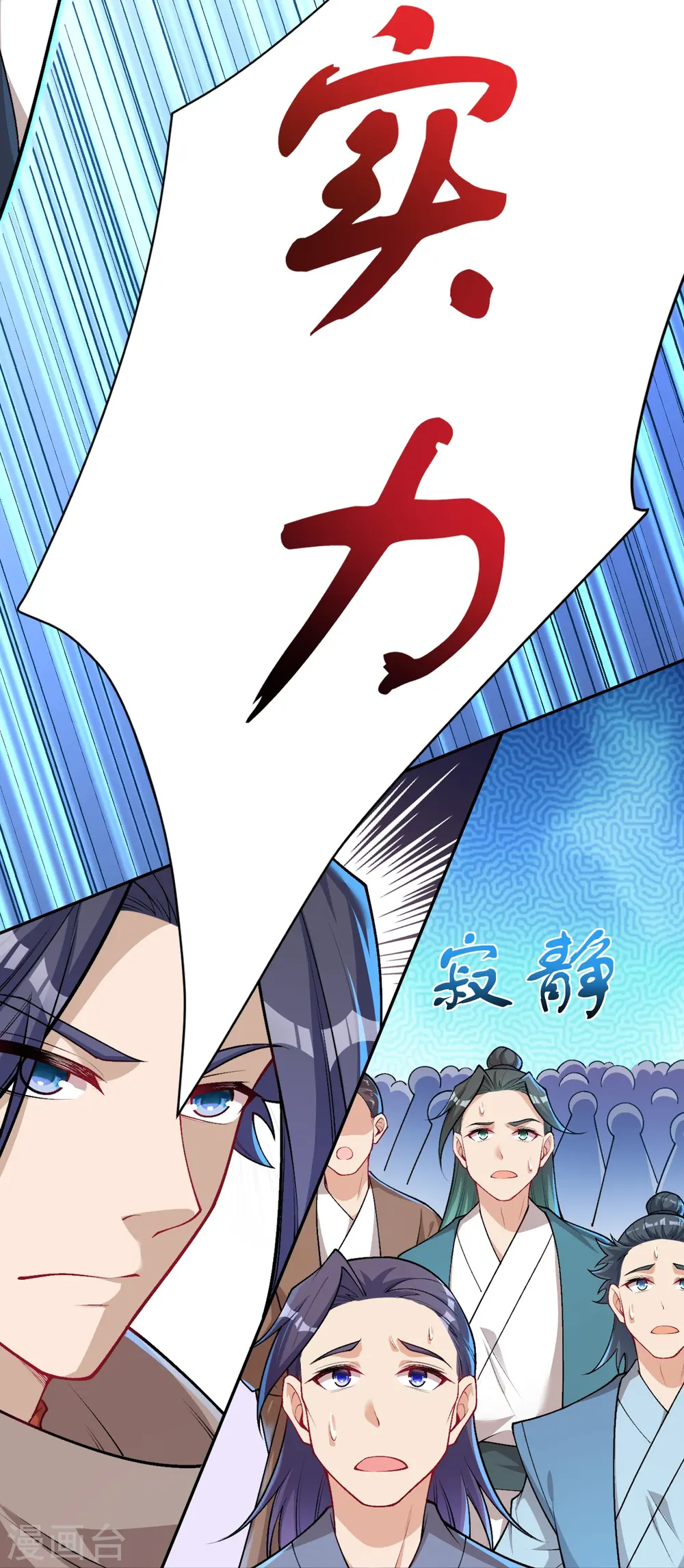 第551话 惊艳众人的实力 第23页