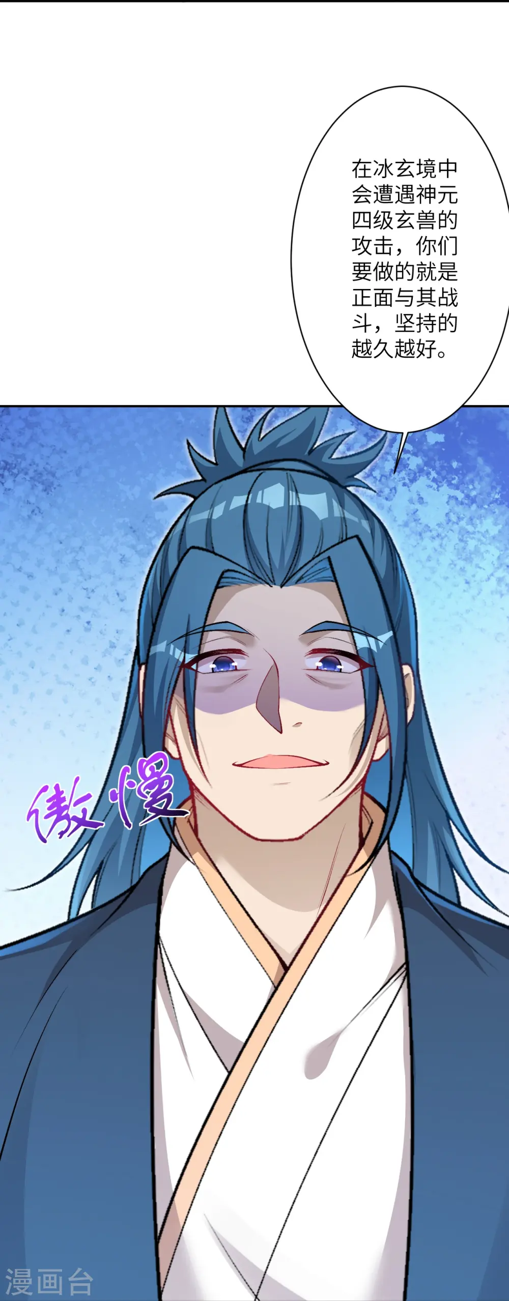 第551话 惊艳众人的实力 第24页