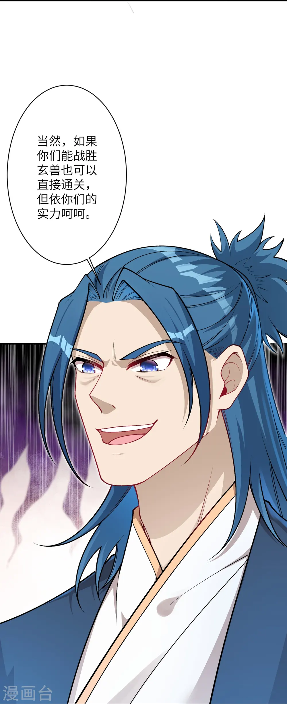 第551话 惊艳众人的实力 第25页