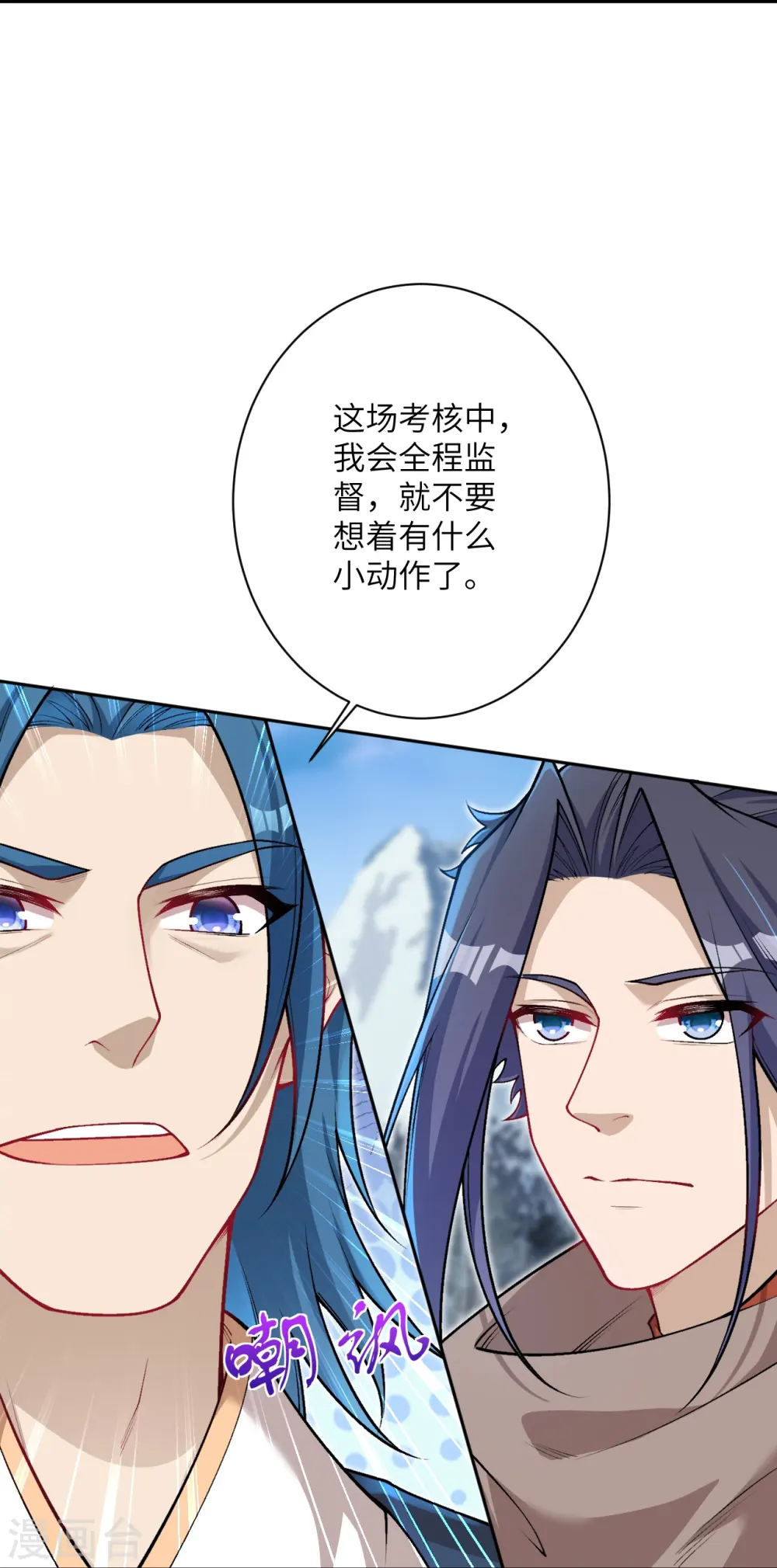 第551话 惊艳众人的实力 第26页