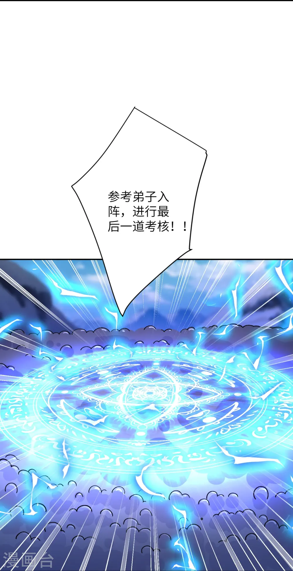 第551话 惊艳众人的实力 第27页