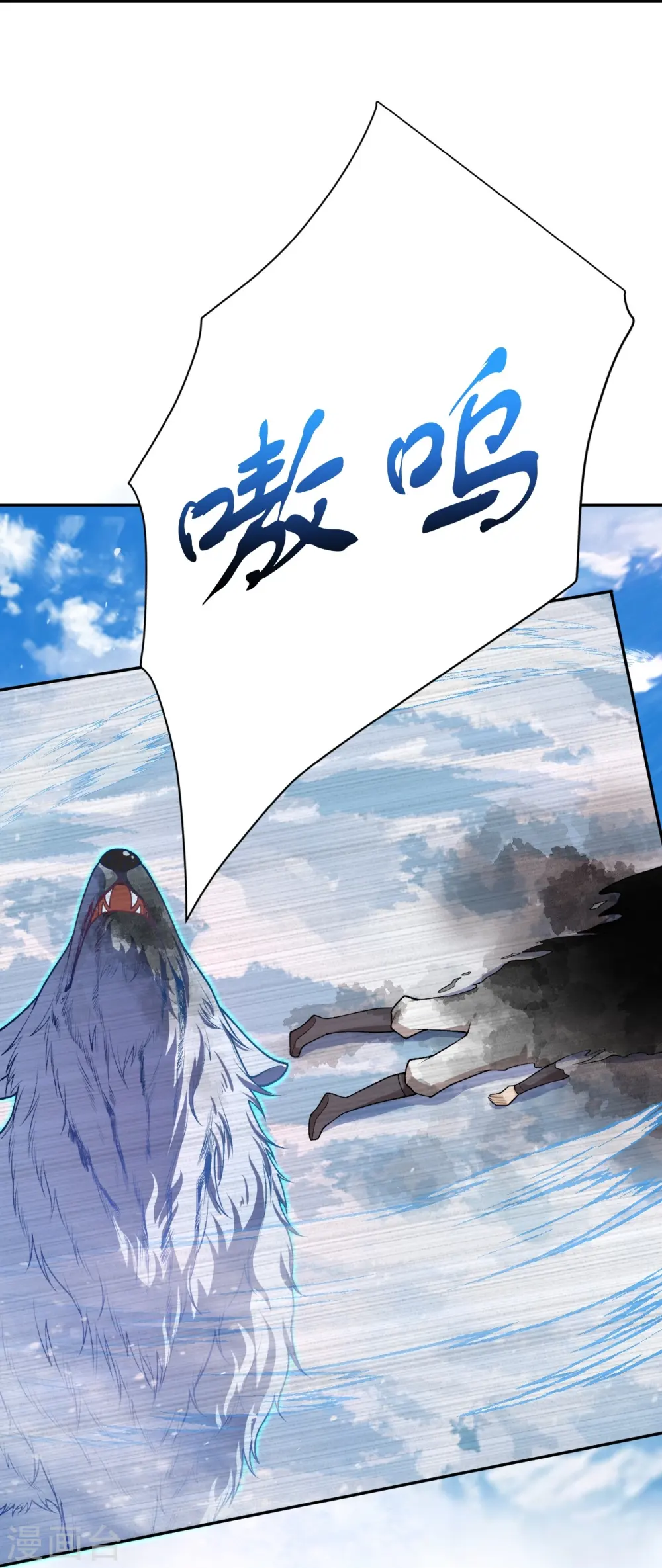 第551话 惊艳众人的实力 第31页