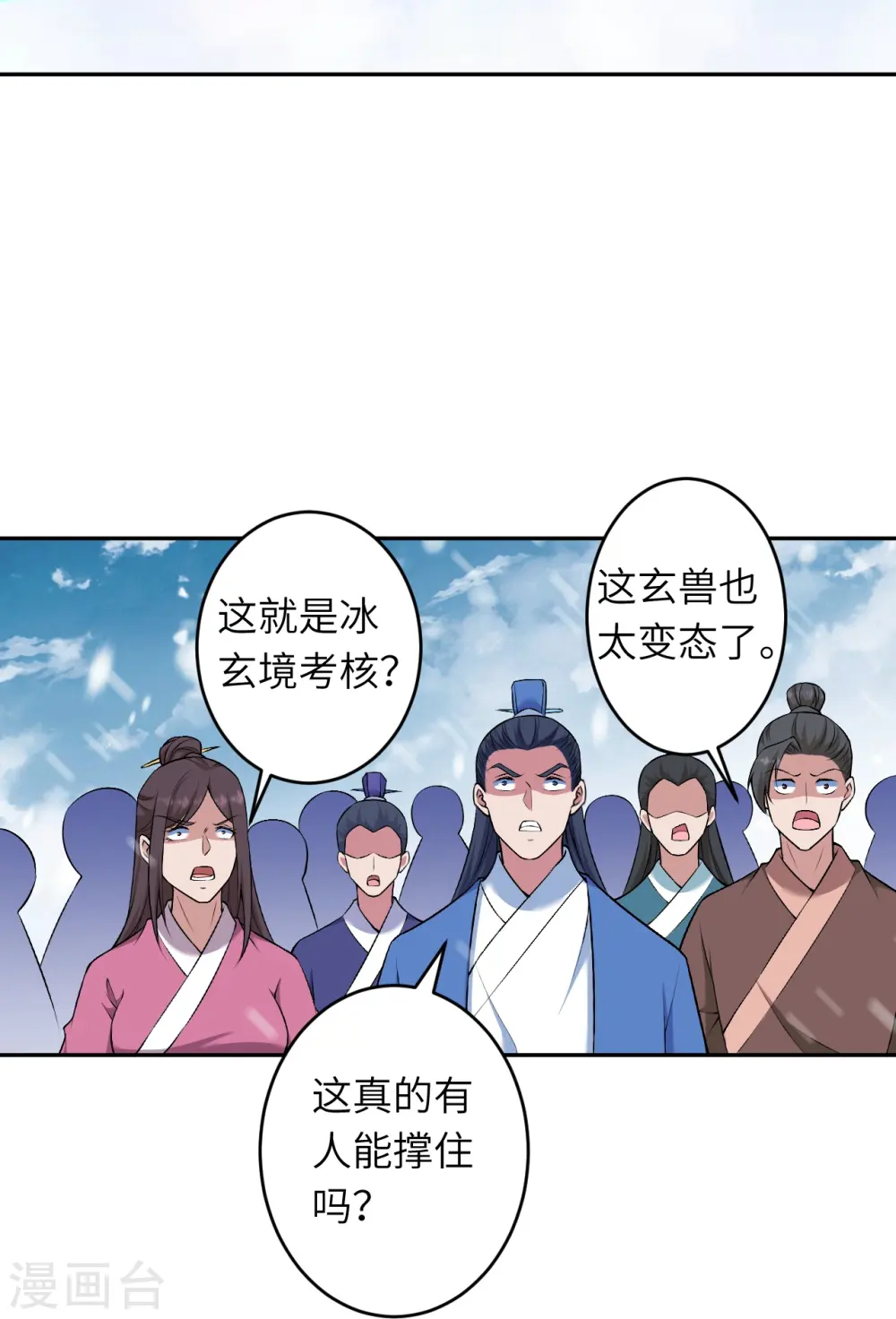 第551话 惊艳众人的实力 第32页