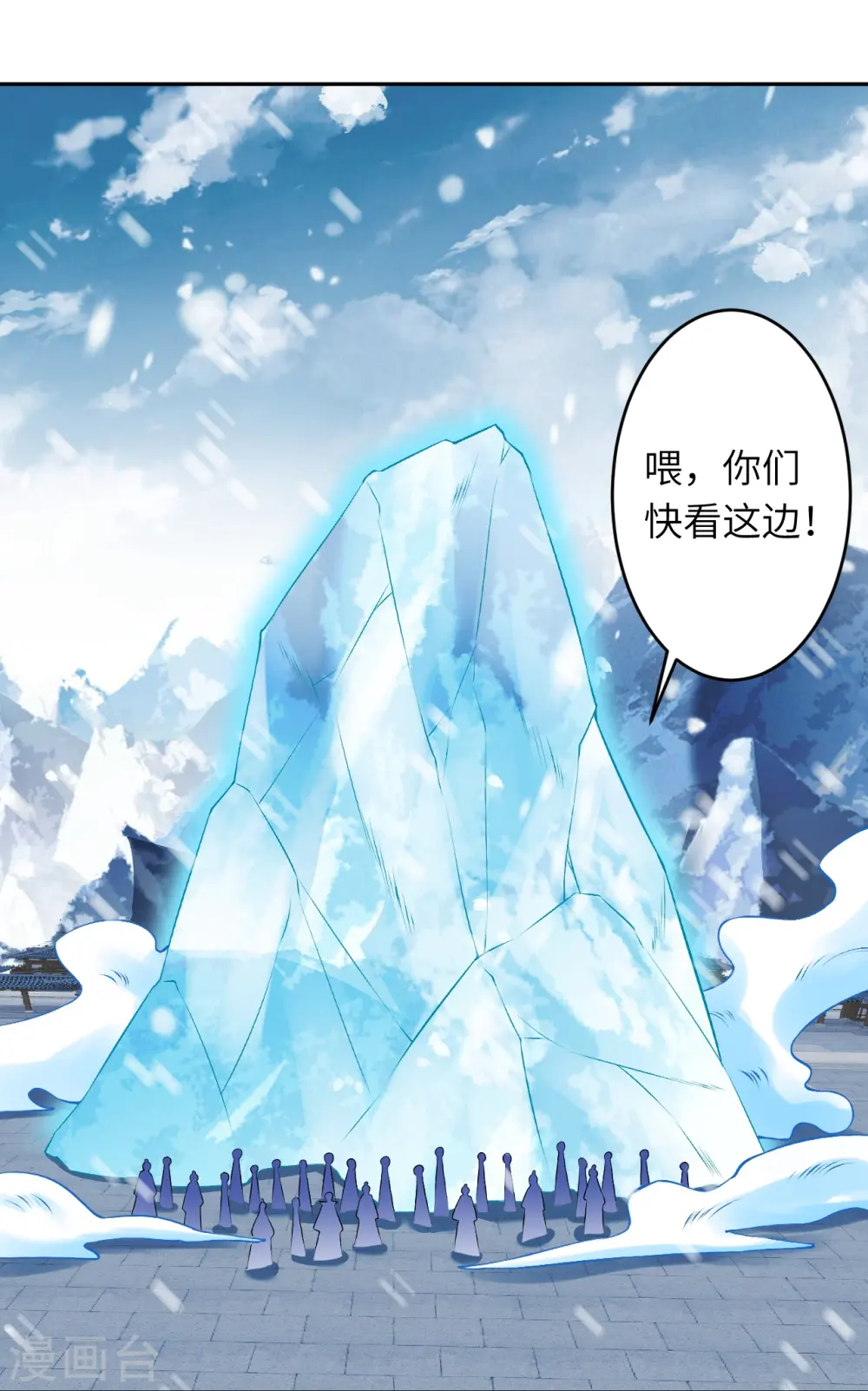 第551话 惊艳众人的实力 第33页