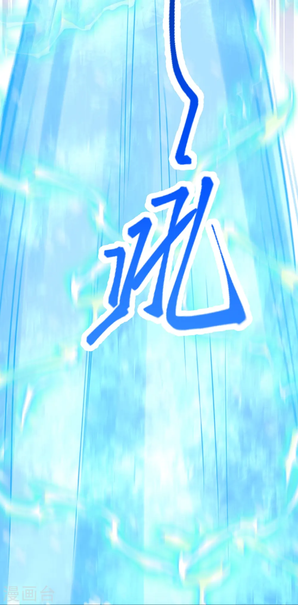 第551话 惊艳众人的实力 第40页