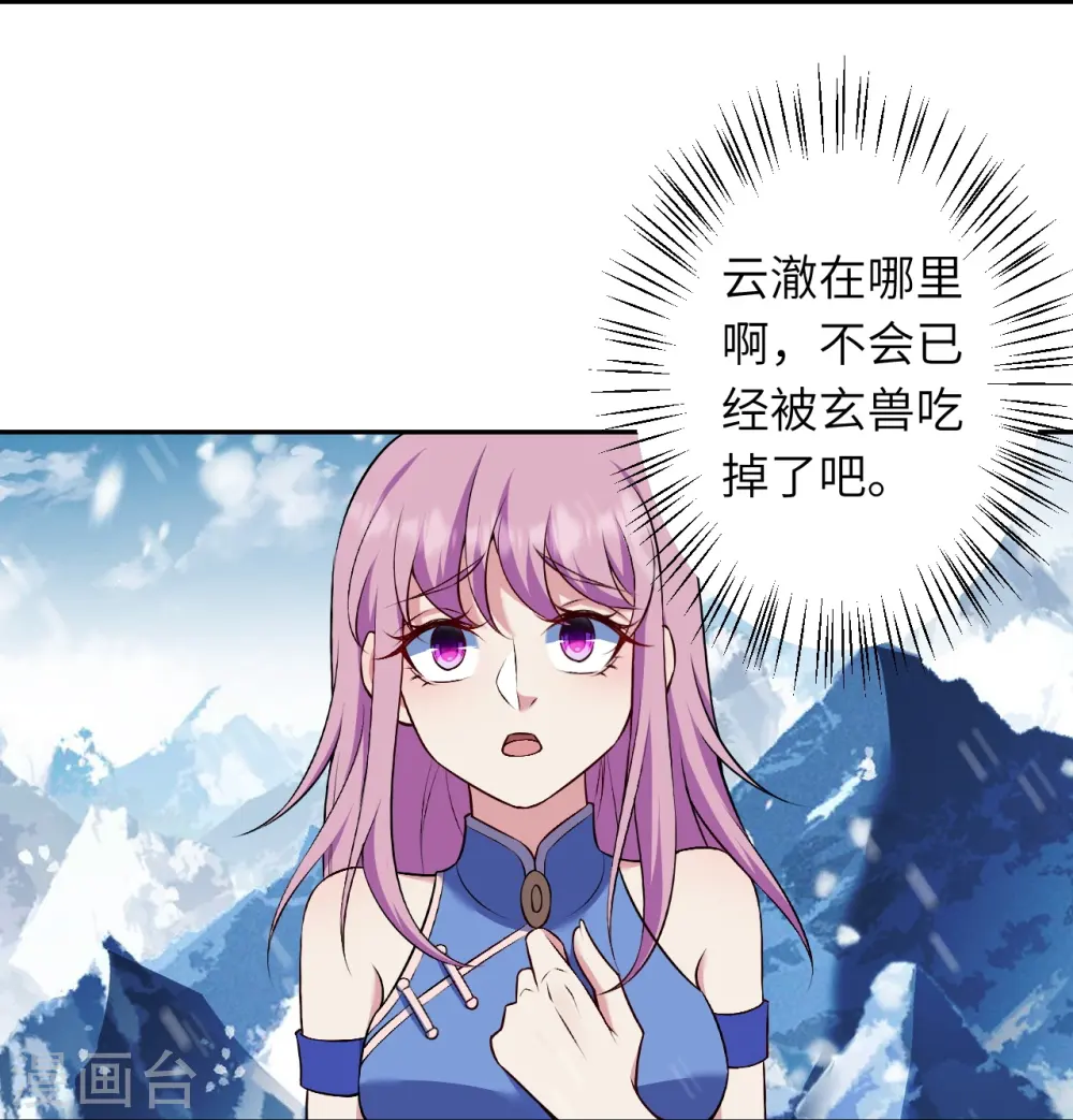 第551话 惊艳众人的实力 第46页