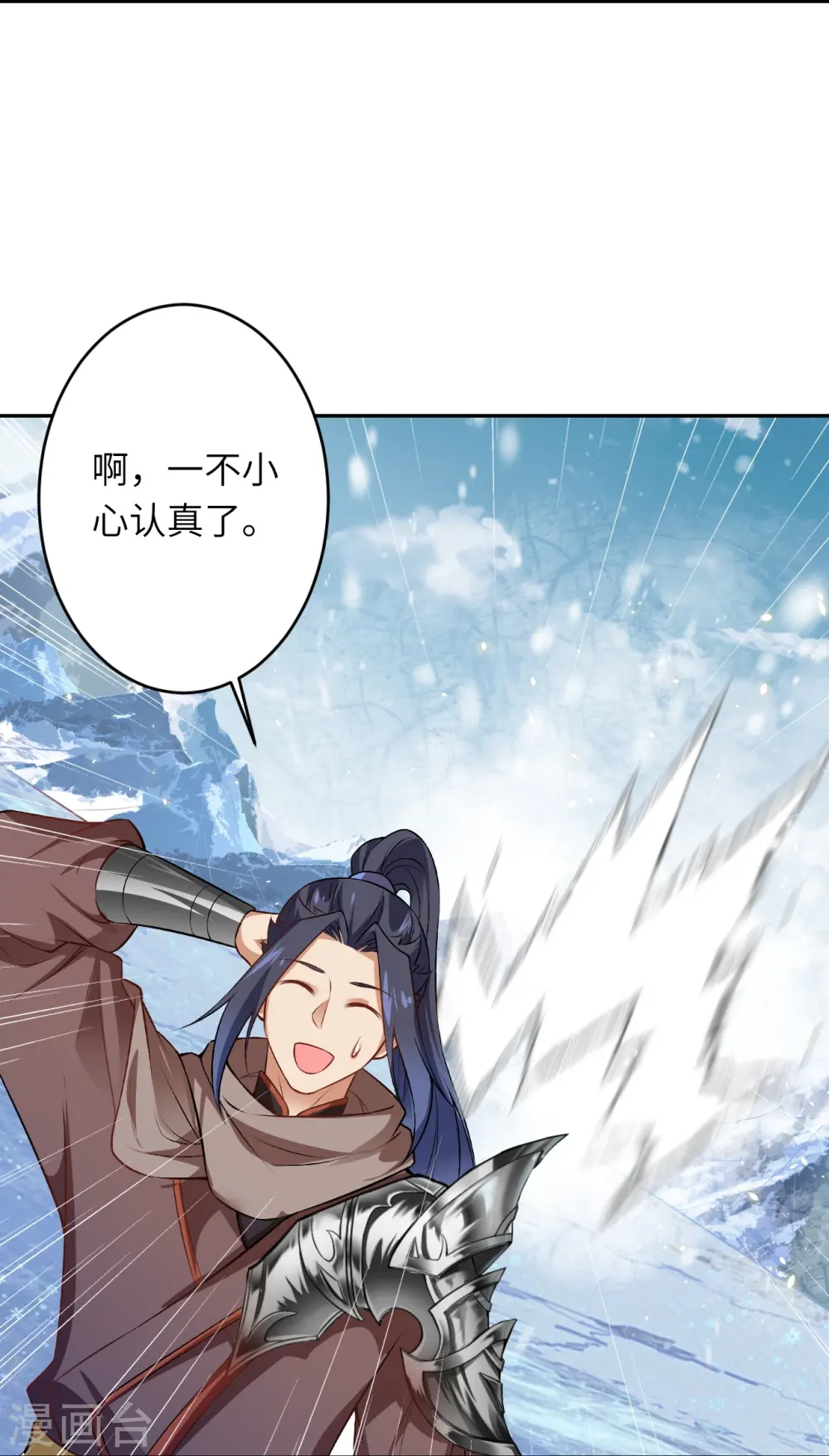 第551话 惊艳众人的实力 第54页