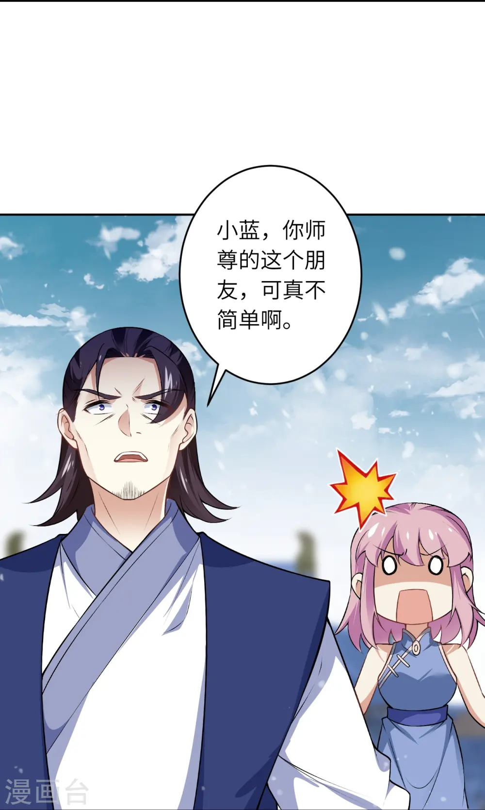 第551话 惊艳众人的实力 第56页