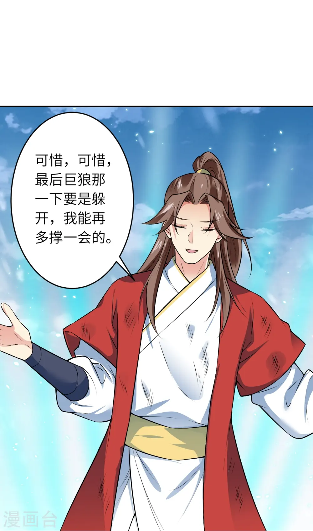 第551话 惊艳众人的实力 第59页