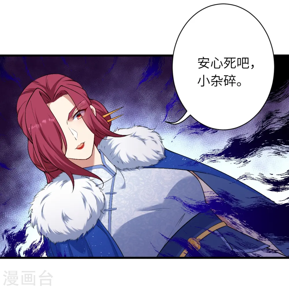 第554话 撑腰 第17页