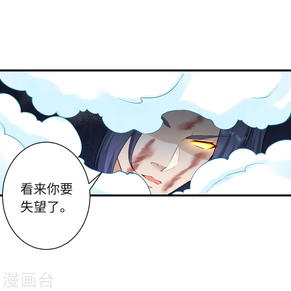 第554话 撑腰 第18页