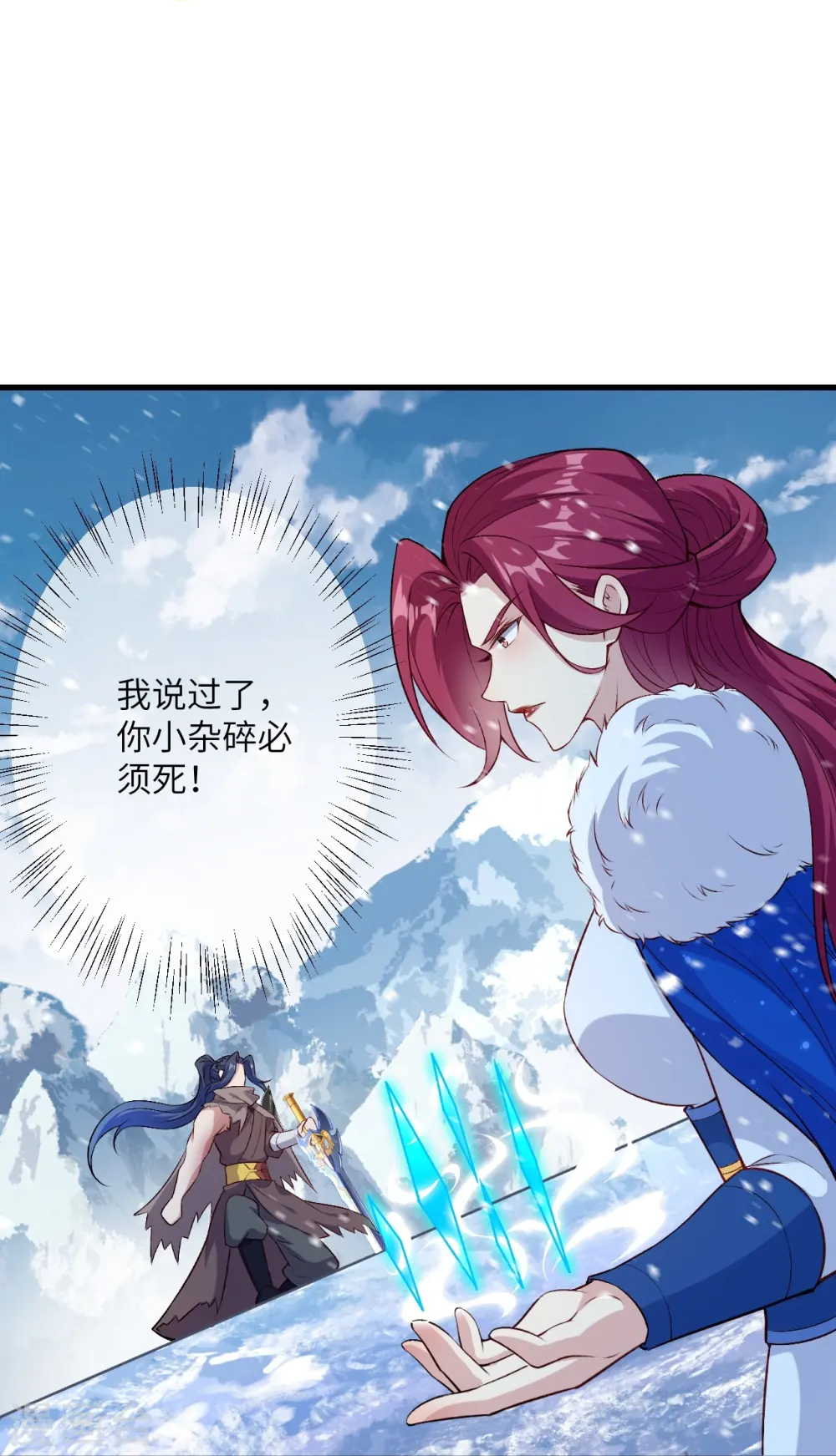 第554话 撑腰 第36页
