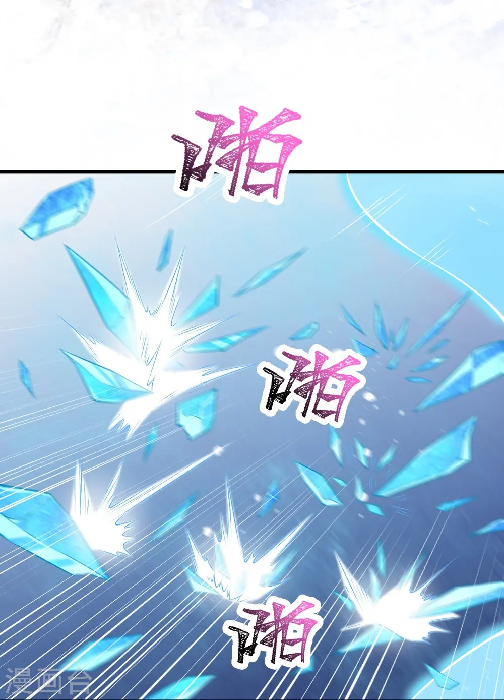 第554话 撑腰 第39页