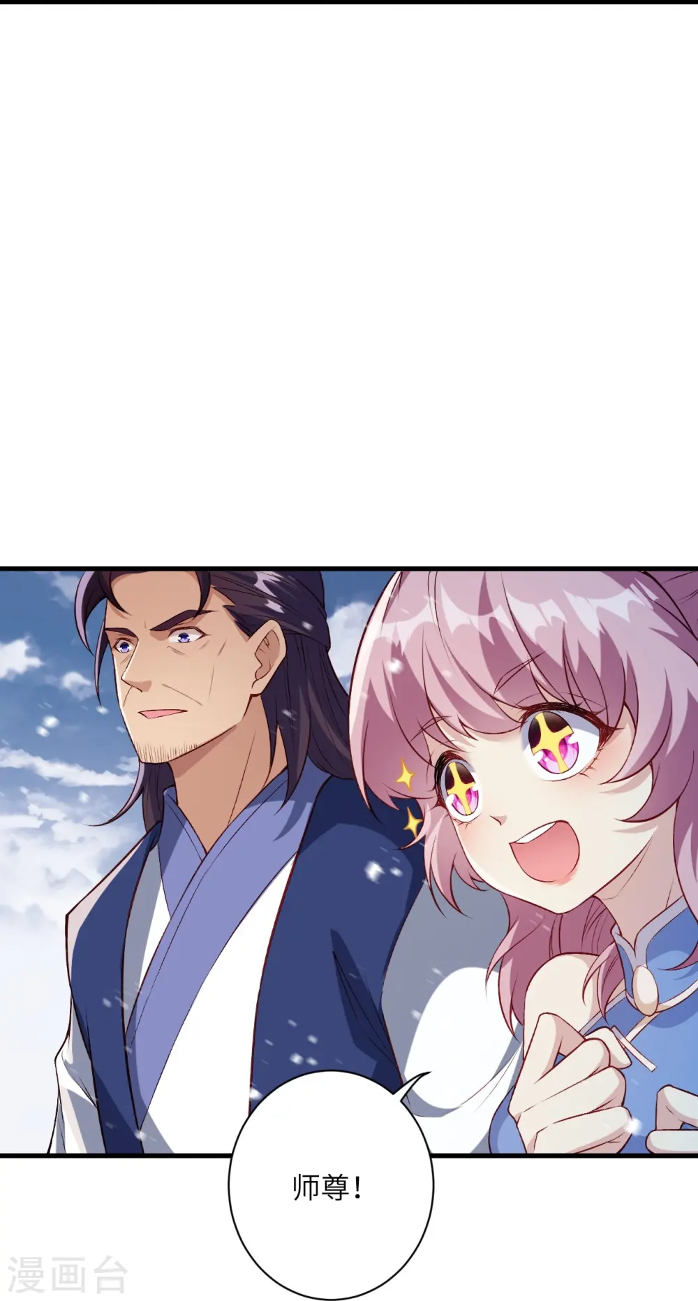 第554话 撑腰 第40页