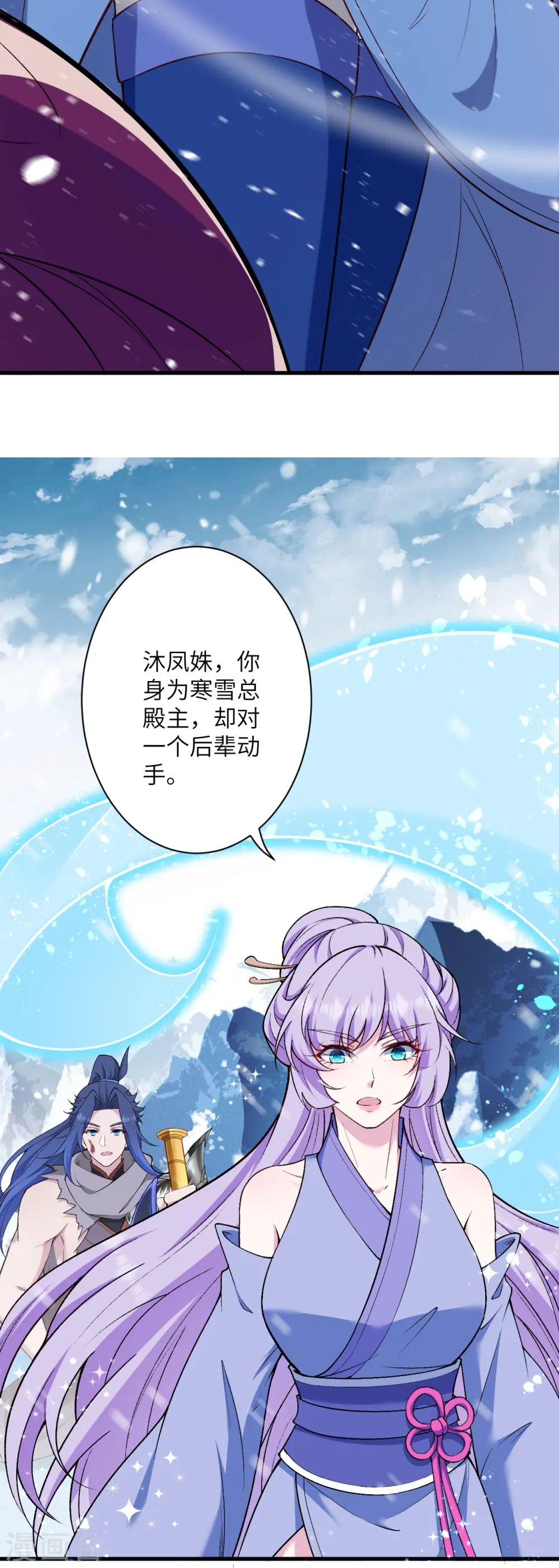 第554话 撑腰 第44页