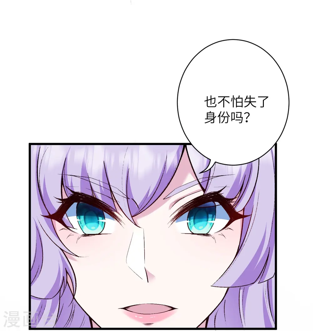 第554话 撑腰 第45页