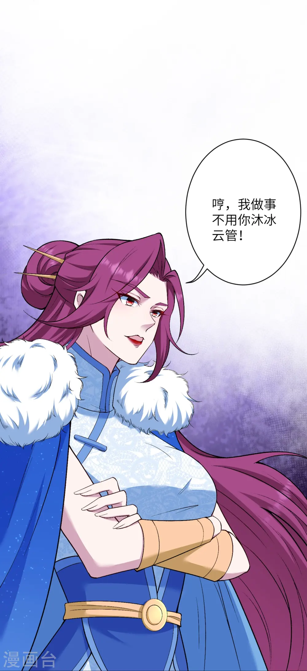 第554话 撑腰 第46页
