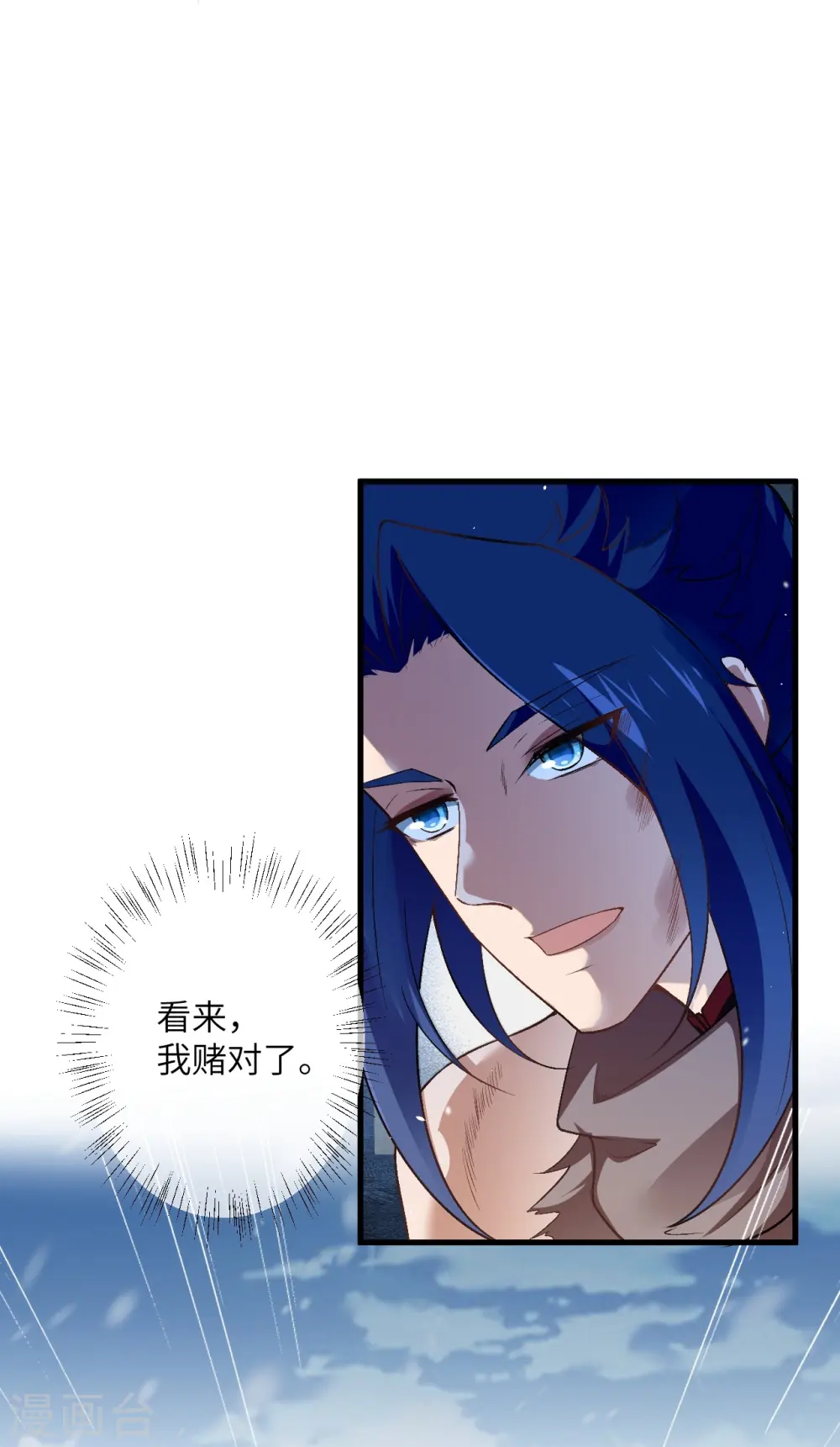 第554话 撑腰 第53页