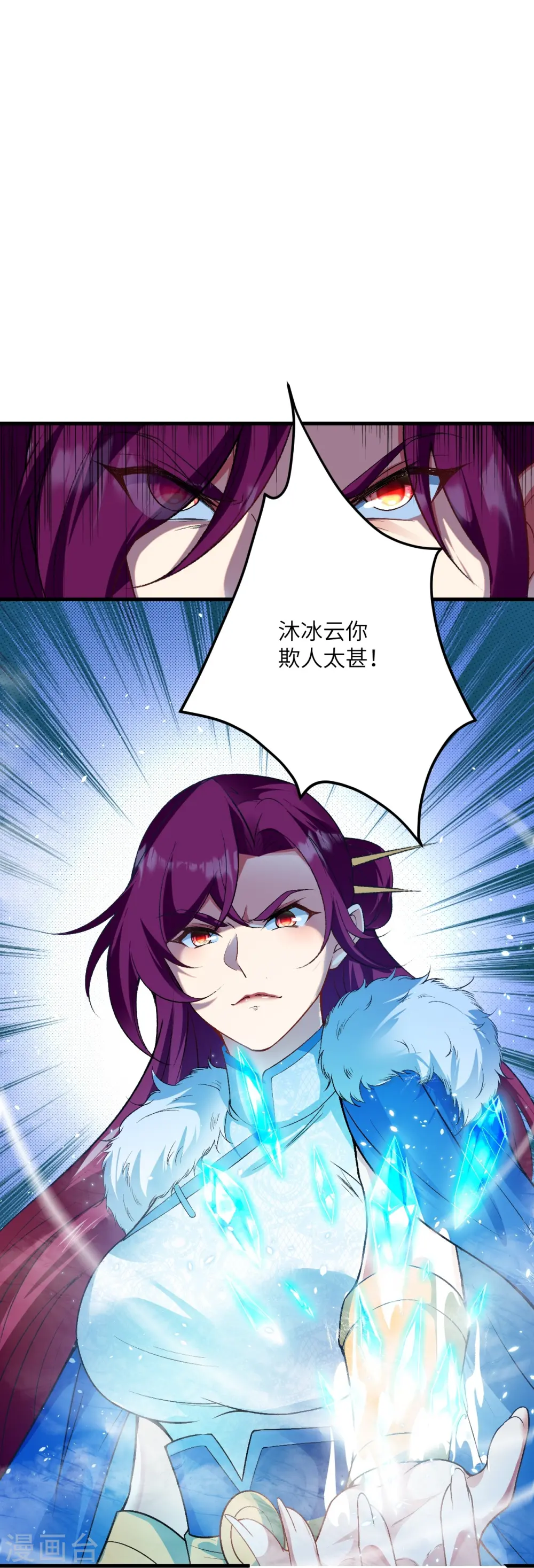 第554话 撑腰 第56页